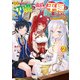 国王である兄から辺境に追放されたけど平穏に暮らしたい（2） ～目指せスローライフ～【電子特別版】（KADOKAWA） [電子書籍]