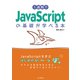 1週間でJavaScriptの基礎が学べる本（インプレス） [電子書籍]