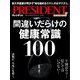PRESIDENT 2023年6月2日号（プレジデント社） [電子書籍]