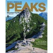 PEAKS（ピークス） 2023年6月号（マイナビ出版） [電子書籍]