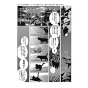 エクストリームウラメシヤ A（大洋図書） [電子書籍]