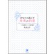 あなたと過ごす未来の約束～社員寮シリーズ番外編～（海王社） [電子書籍]