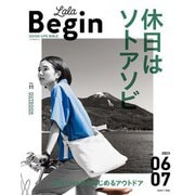 LaLaBegin （ララビギン） 2023年6・7月号（世界文化社） [電子書籍]
