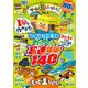 100％ムックシリーズ ゲーム超おもしろブック Vol.2（晋遊舎） [電子書籍]