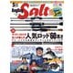Angling Salt  2023年5月号（コスミック出版） [電子書籍]