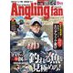 Angling Fan  2023年5月号（コスミック出版） [電子書籍]