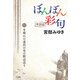 【単話】ぼんぼん彩句 11 冬晴れの遠出の先の野辺送り（角川文化振興財団） [電子書籍]