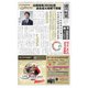 週刊粧業 第3342号（週刊粧業） [電子書籍]