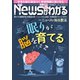 月刊ニュースがわかる 2023年6月号（毎日新聞出版） [電子書籍]