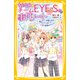 青星学園★チームEYE‐Sの事件ノート ～お姫さまは恋なんてしない！？ レオと約束のドレス～（集英社） [電子書籍]
