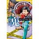絶望鬼ごっこ 街をとりもどす地獄革命（集英社） [電子書籍]