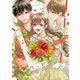 幼馴染は一卵性の獣【電子限定特典付き】【コミックス版】 5巻（笠倉出版社） [電子書籍]