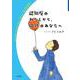 認知症のわたしから,10代のあなたへ（岩波書店） [電子書籍]