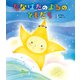 たなばたの よるの ともだち（世界文化社） [電子書籍]
