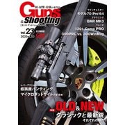 Guns＆Shooting Vol.23（ホビージャパン） [電子書籍]