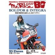 Mr.Bike BG 2023年6月号（モーターマガジン社） [電子書籍]