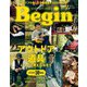Begin 2023年7月号（世界文化社） [電子書籍]
