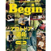 Begin 2023年7月号（世界文化社） [電子書籍]