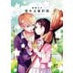 魔女先輩日報 3（秋田書店） [電子書籍]