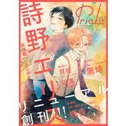 PriaL vol.33（インテルフィン） [電子書籍]