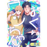 おくりワンちゃん（インテルフィン） [電子書籍]