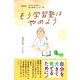 【改訂】日本の中学生へ 昔の教員からの一言 もう学習塾はやめよう（CLAP） [電子書籍]