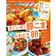 オレンジページ 2023年 6/2号（オレンジページ） [電子書籍]