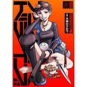 アクダマドライブ 9（PGC） [電子書籍]