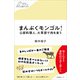 まんぷくモンゴル！ 公邸料理人、大草原で肉を食う（産業編集センター） [電子書籍]