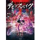 デモンスパイク（KADOKAWA） [電子書籍]