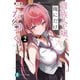 貴族令嬢。俺にだけなつく2（KADOKAWA） [電子書籍]