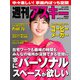 週刊アスキーNo.1439（2023年5月16日発行）（角川アスキー総合研究所） [電子書籍]