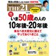 THE21 2023年6月号（PHP研究所） [電子書籍]