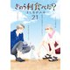 きのう何食べた？（21）（講談社） [電子書籍]