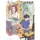 テレワァク与太話（講談社） [電子書籍]