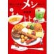 優しい声よりメシがいい（4）（少年画報社） [電子書籍]
