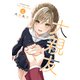 大親友（6）（少年画報社） [電子書籍]