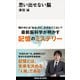 思い出せない脳（講談社） [電子書籍]