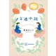 文通小説（講談社） [電子書籍]