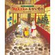 クリスマスのおかいもの（講談社） [電子書籍]