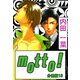 motto！【分冊版】18（大都社） [電子書籍]