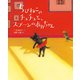 ちびねこのチュチュと、スプーンのあかちゃん（岩崎書店） [電子書籍]