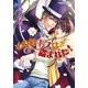 その時キスは盗まれた！（プランタン出版） [電子書籍]