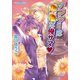 アフターは傲慢な俺サマ（プランタン出版） [電子書籍]