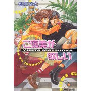 ご褒美が欲しい（プランタン出版） [電子書籍]