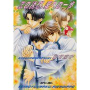 恋の誘惑、愛への一歩（プランタン出版） [電子書籍]