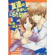 友達のままじゃいられない（プランタン出版） [電子書籍]
