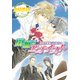 閑雅なエゴイスト～極道学園潜入日誌～（プランタン出版） [電子書籍]