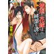 被虐の花嫁は純潔を誘う（プランタン出版） [電子書籍]