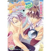 みらくるのーとん～5年目のはじまり～【イラスト付き】（プランタン出版） [電子書籍]
